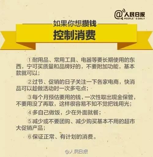 無論你的月收入多少，一定記得分成 3 份！