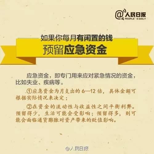 無論你的月收入多少，一定記得分成 3 份！