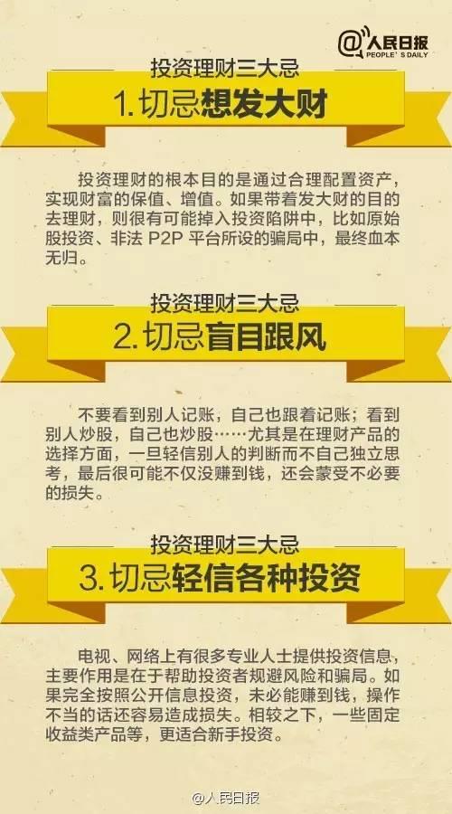 無論你的月收入多少，一定記得分成 3 份！