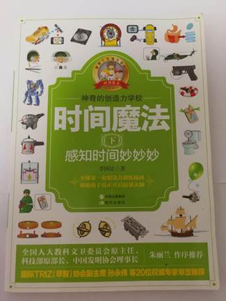 說明: 《神奇的創(chuàng)造力學?！贩饷?