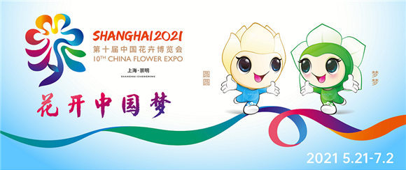 花開中國夢世界生態(tài)島——“故鄉(xiāng)與花”主題詩詞征稿啟事